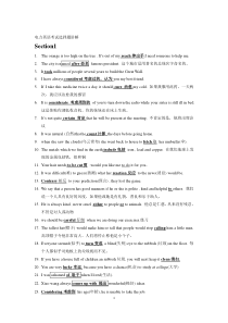 01国家电网专业技术人员电力英语水平考试选择题讲解2014校对版