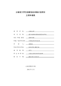 023软件学院基于视频的3D成像系统开发x云南大学教务处