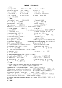 五年级下册英语译林U1-U8知识点归纳