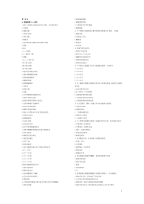 02年执业医师试题