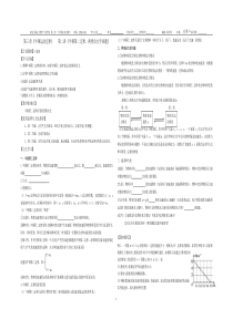 02牛顿第二定律学案