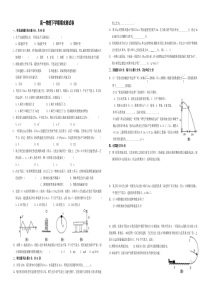 02高一物理必修2期末试题及答案详解