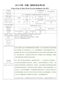 030法国软件与服务外包朱悦秋基于卫星遥感影像与空间数据Wuxi