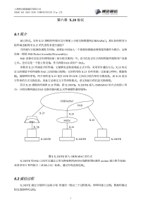 上海博达数据通信有限公司-μúáùX