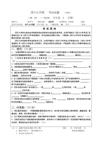 03创新试题12自动控制元件