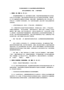 04-13年党校现代企业管理研究试题