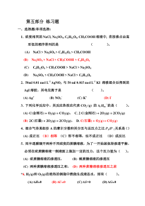 0405部分研题答案课件