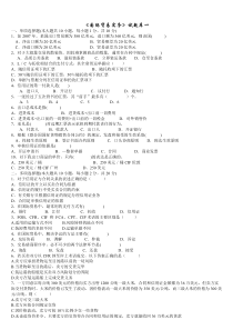 国际贸易实务试题库1