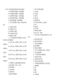 04年CT医师上岗证考试试题及答案