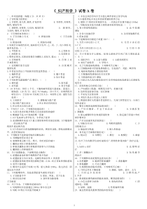 04级5年制妇产科学试题A