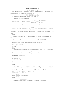 05-06年高一同步训练-函数1B卷(附答案)