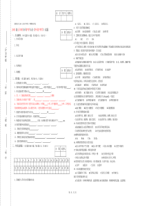 05专科外护考试试卷---1