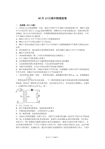 05月13日高中物理组卷