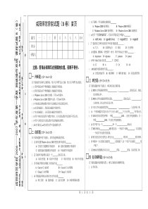 05级专升本《网络操作系统》试题及试卷B新