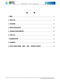 05锅炉给水减温水管道冲洗调试方案