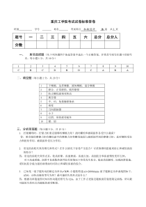 06-07-1B机设试卷