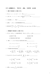 06-07高数(下)试卷及答案MicrosoftWord文档