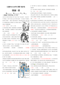 06.长山初中第一次综合考试题(1-2单元。2013年10月)