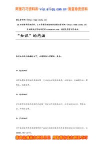 上海西门子移动通信有限公司-核心能力字典