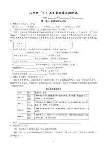 06八年级(下)语文第四单元检测卷