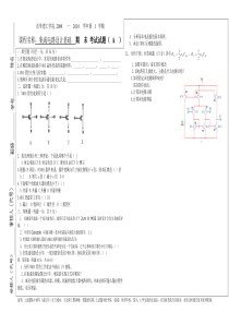 06电科集成电路设计试卷A