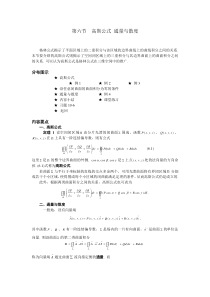 06第六节高斯公式通量与散度