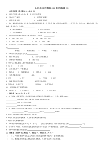 06网络试卷