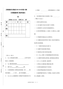 06计算机图形学-期末试卷