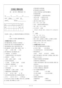 07(123)《外贸单证实务》期末考试B卷