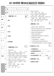 07-08-1高职院考试题B