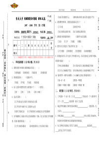 07-08机械制造技术基础试卷