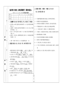 071-2人体解试题A答案