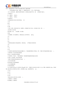 07年一级建造师考试《管理与实务(建筑工程)》试卷及答案