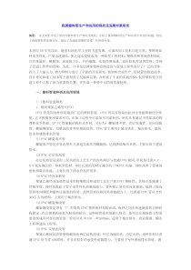 我国塑料管生产和应用的现状及发展对策研究