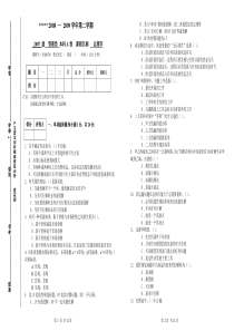 07管理运筹学试卷A