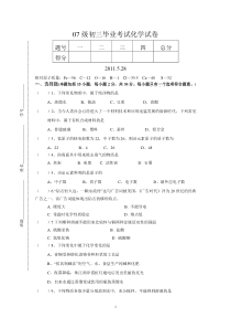 07级毕业考试试卷