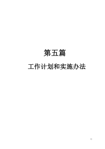 东外环快速路道路扩容改建工程交通信号及监控系统采购