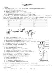 07高三轮复习生物课时测试(三)