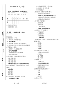 07运筹学试卷A答案