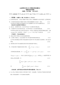 080910203量子力学I期末考题(A)答案