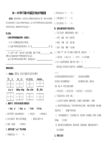 0809学年下期六年级语文毕业水平测试卷