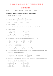 08上第一章分式单元测试试卷001