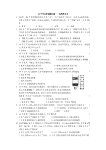 08中考化学试题汇编——自然界的水