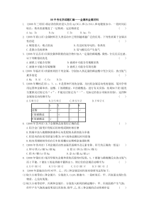 08中考化学试题汇编金属和金属材料