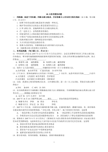 08小高考模拟试题