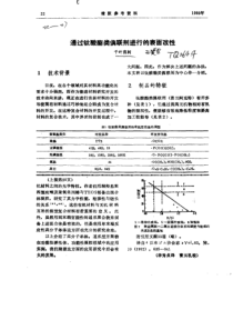 橡胶参考赍料咀一通过