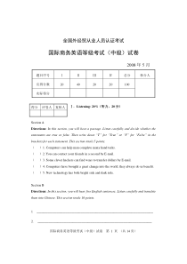 08年5月国际商务英语等级考试(中级)试卷及答案