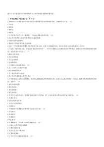 08年下半年湖北省中学教师资格考试心理学真题答案教师资格考试