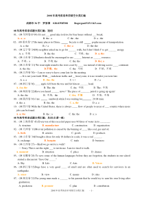 08年高考试题分类