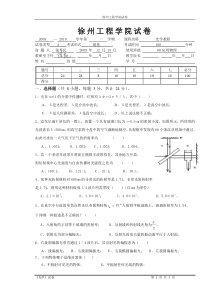 08应物《光学》试卷A